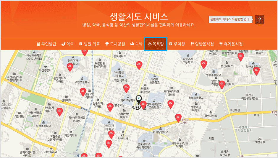 생활지도 서비스 카테고리 선택 예시 이미지