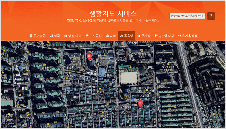 생활지도 서비스 위성사진 예시 이미지