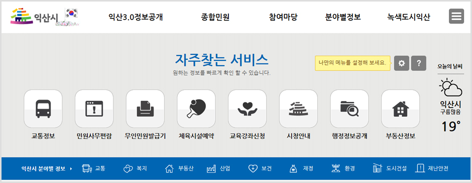 자주찾는 서비스 전체 이미지입니다