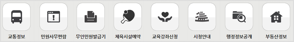 자주찾는 서비스 아이콘 이미지입니다.