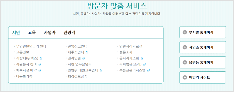 정보 접근성 향상 서비스 미리보기 이미지