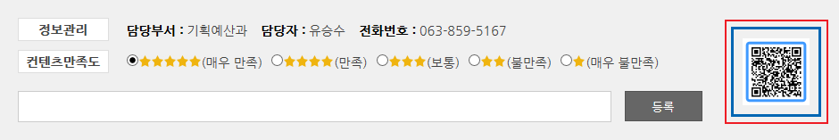 콘텐츠 QR코드 제공 기능 미리보기 이미지