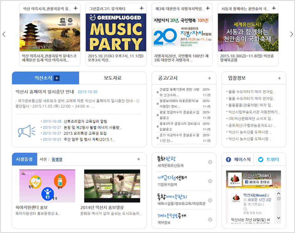 최신정보 제공 서비스 미리보기 이미지
