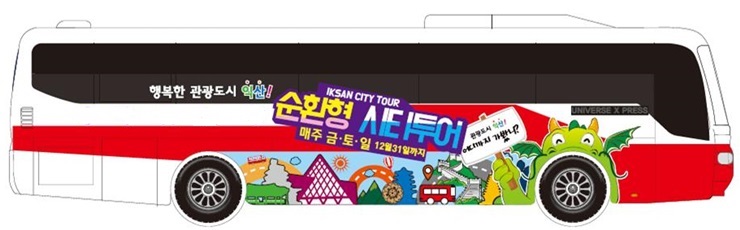 (유)이일관광 이미지