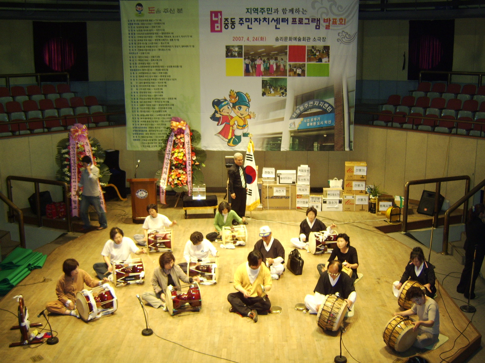 남중동 주민자치센터 프로그램 발표회 개최1