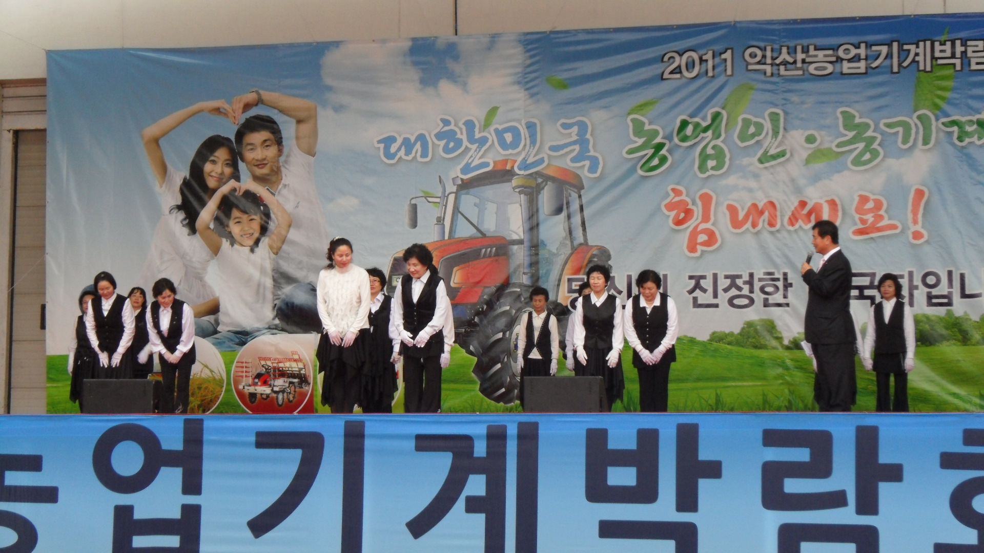 2011 익산농업기계박람회 공연(댄스스포츠팀)1