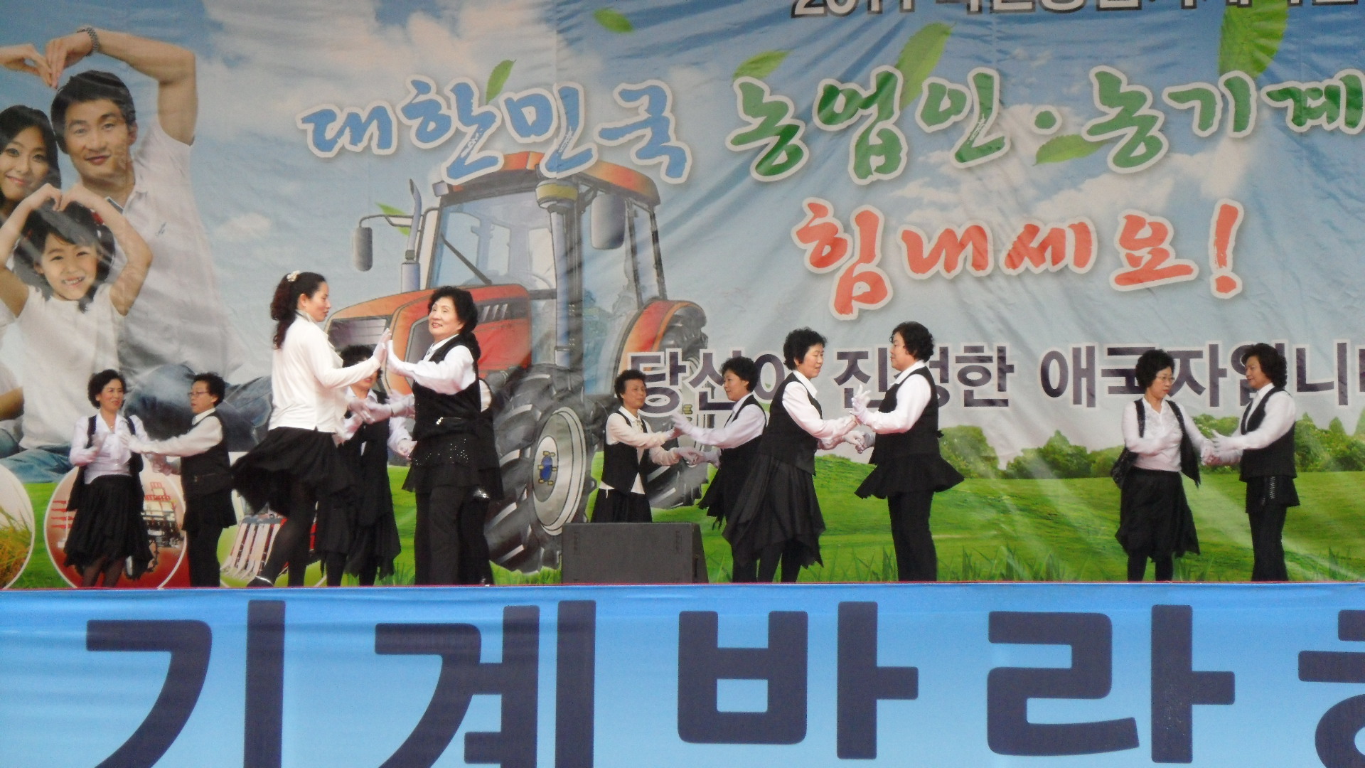 2011 익산농업기계박람회 공연(댄스스포츠팀)3