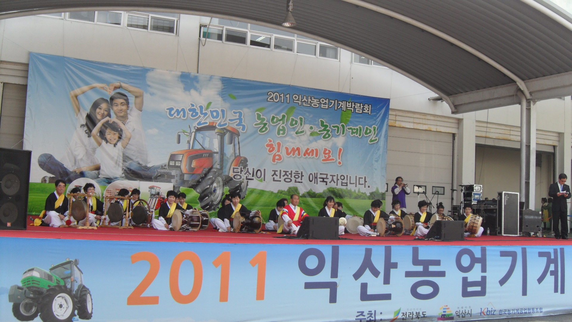 2011 익산농업기계박람회 공연(풍물팀)1