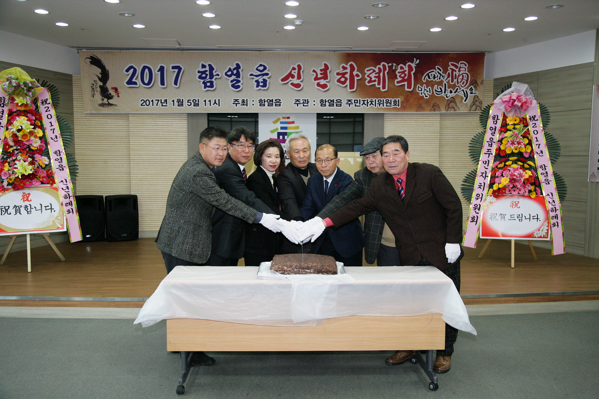 2017. 함열읍 신년하례회 실시1