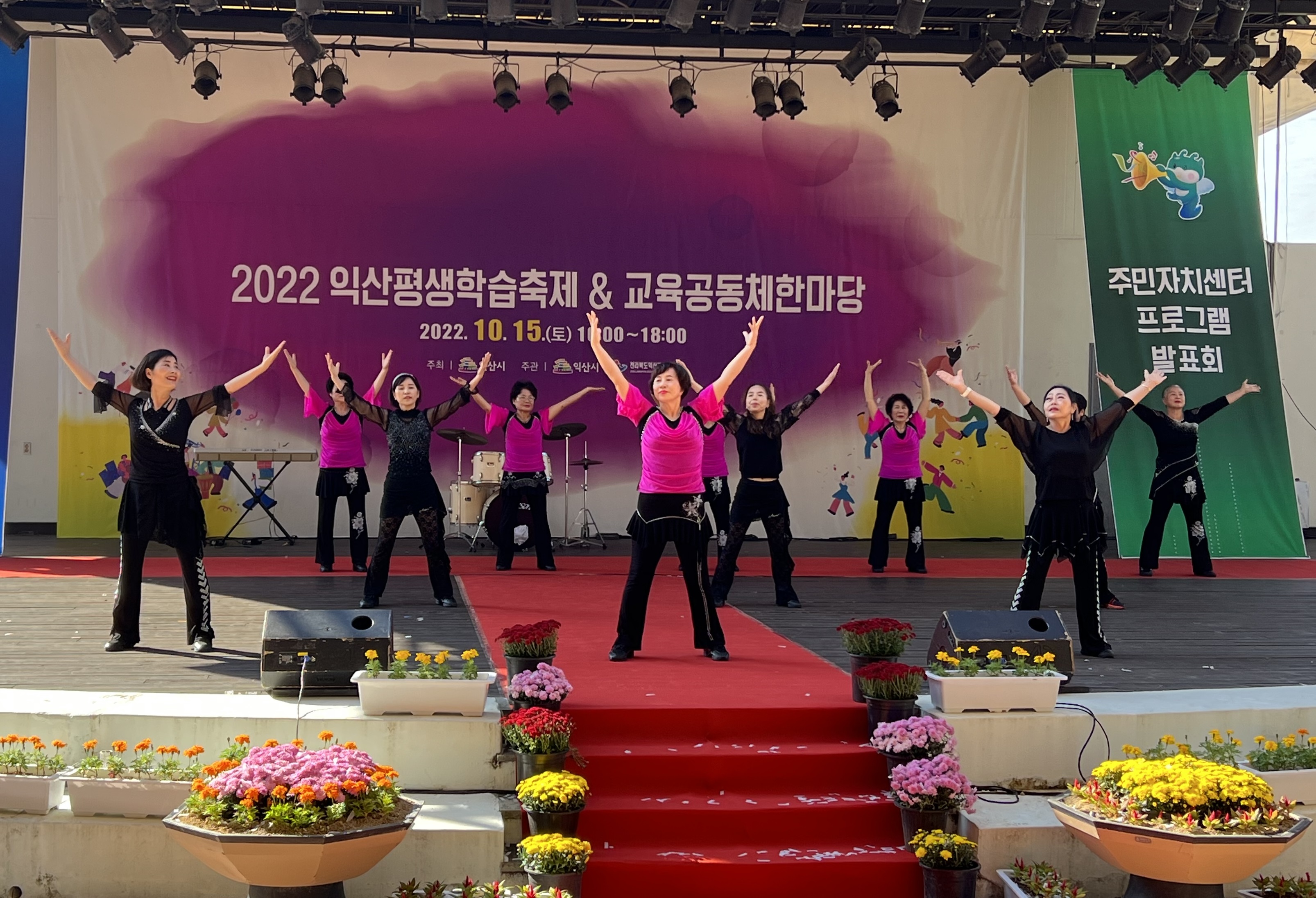 2022년 주민자치센터 프로그램 발표회 댄스반 공연1