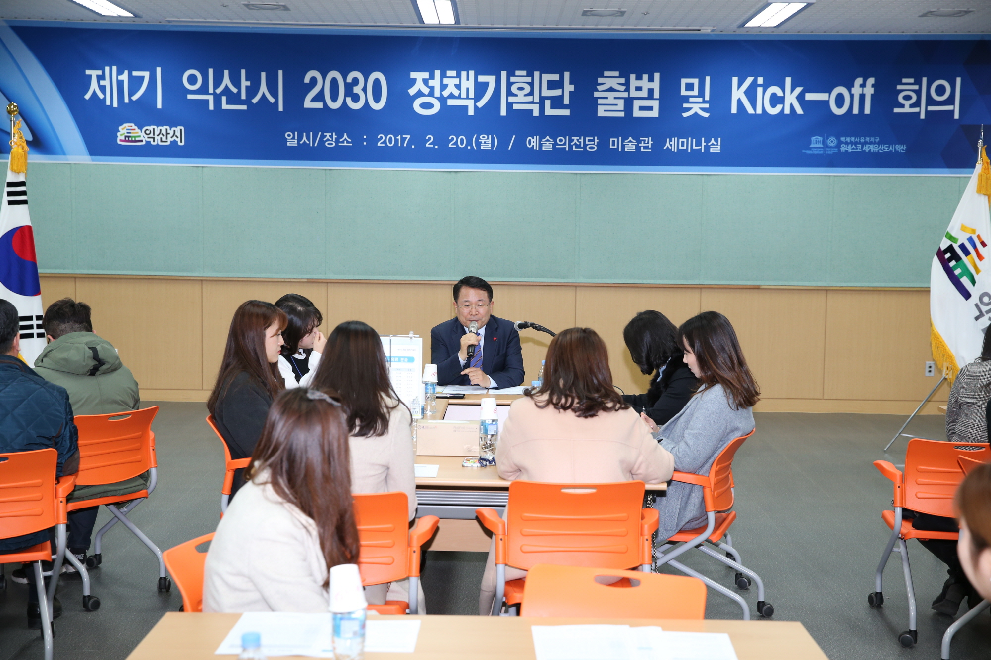 2월20일 제1기 익산시 정책기획단 kick-off 회의 사진
