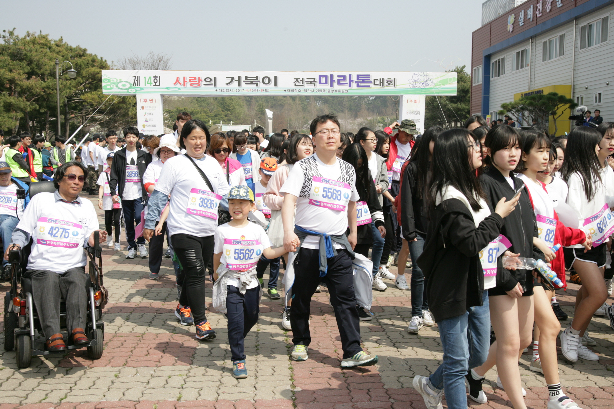 4월8일 사랑의거북이 전국마라톤대회