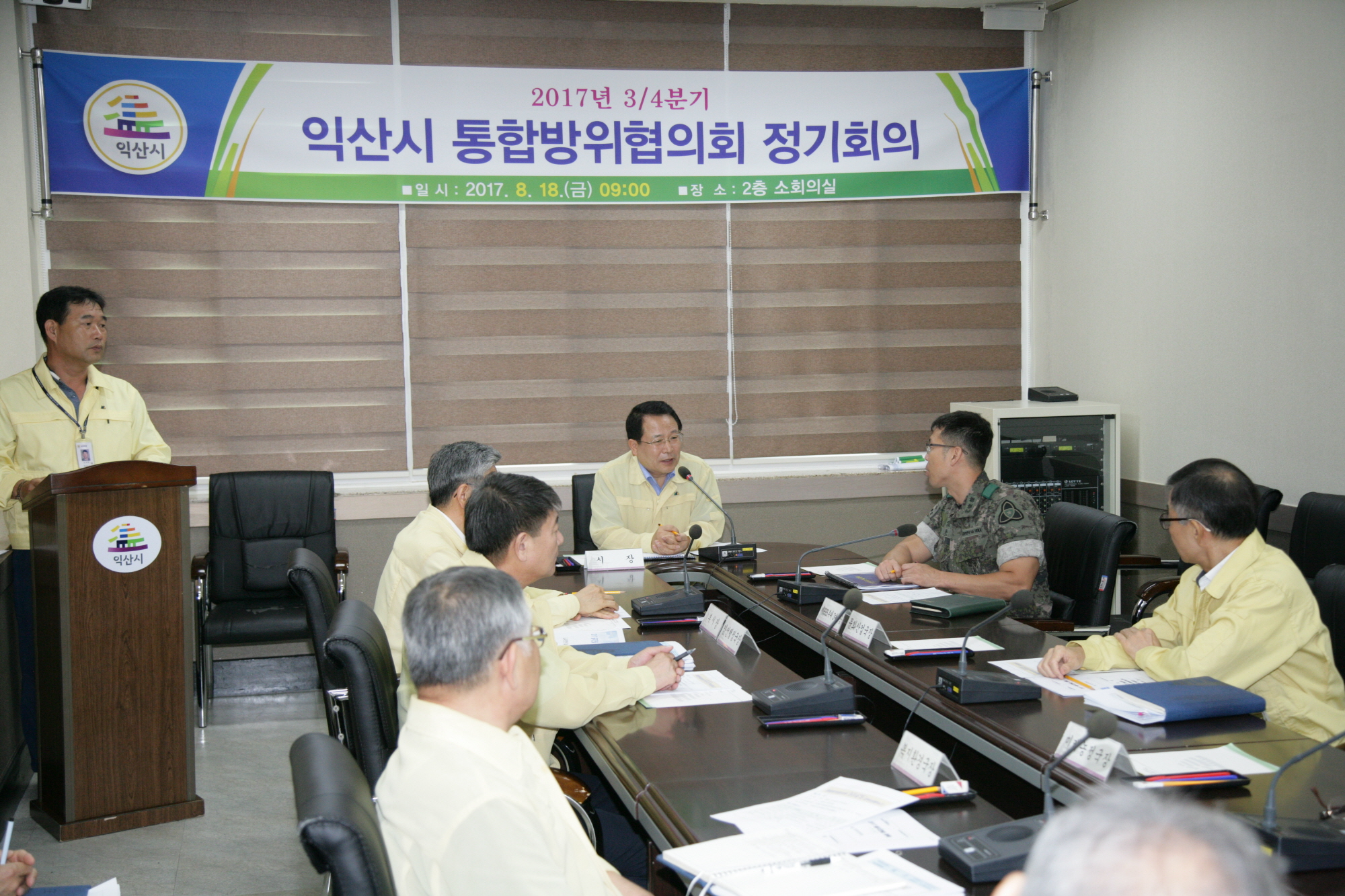 8월18일 익산 ‘2017년 3분기 통합방위협의회 정기회’ 개최