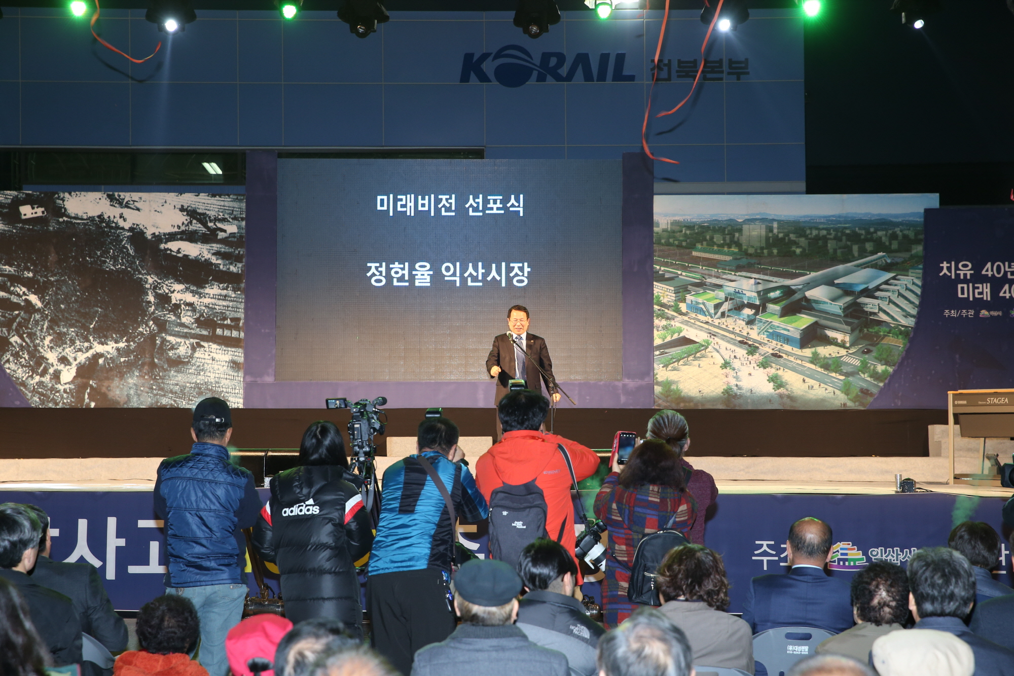 11월11일  이리역 폭발사고 40주기 추모행사 개최