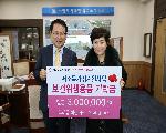 11월29일 익산 보건위생용품 지원금 600만원 기탁