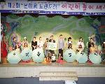 5월6일 익산시육아종압지원센터 ' 영유아 대상 어린이 놀이세상' 개최
