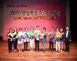 7월4일 익산시 2017년 양성평등주간 기념식 개최