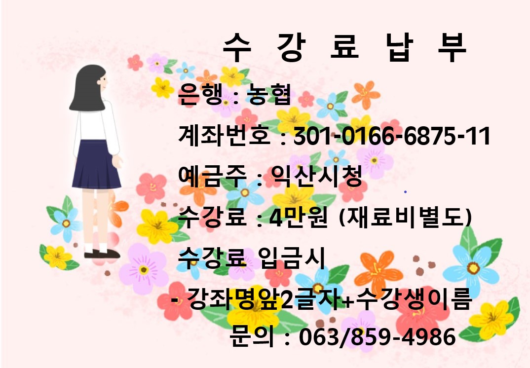 합창반(혼성)- 지휘: 송혜진 /피아노: 이혜인 (외부교육장)