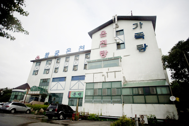 전북_익산시_(주)왕궁온천_전경-3