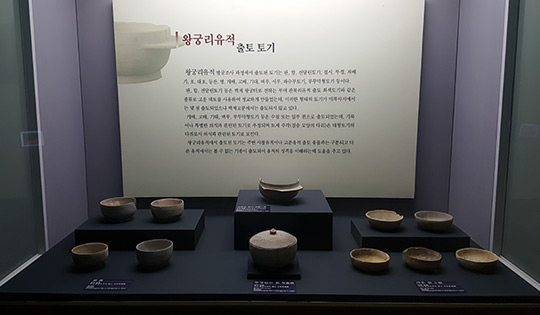 Earthenware in the Archaeological Site in Wanggung-ri