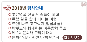 2018년 행사안내