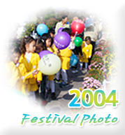 2004 천만송이국화축제