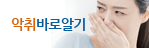 악취바로알기