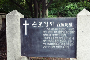 여산백지사터