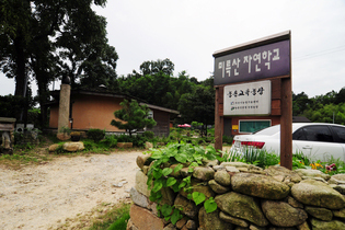 미륵산 자연학교