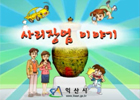 사리장엄이야기