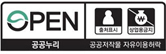 OPEN 출처표시,상업용금지/공공누리 : 공공저작물 자유이용허락