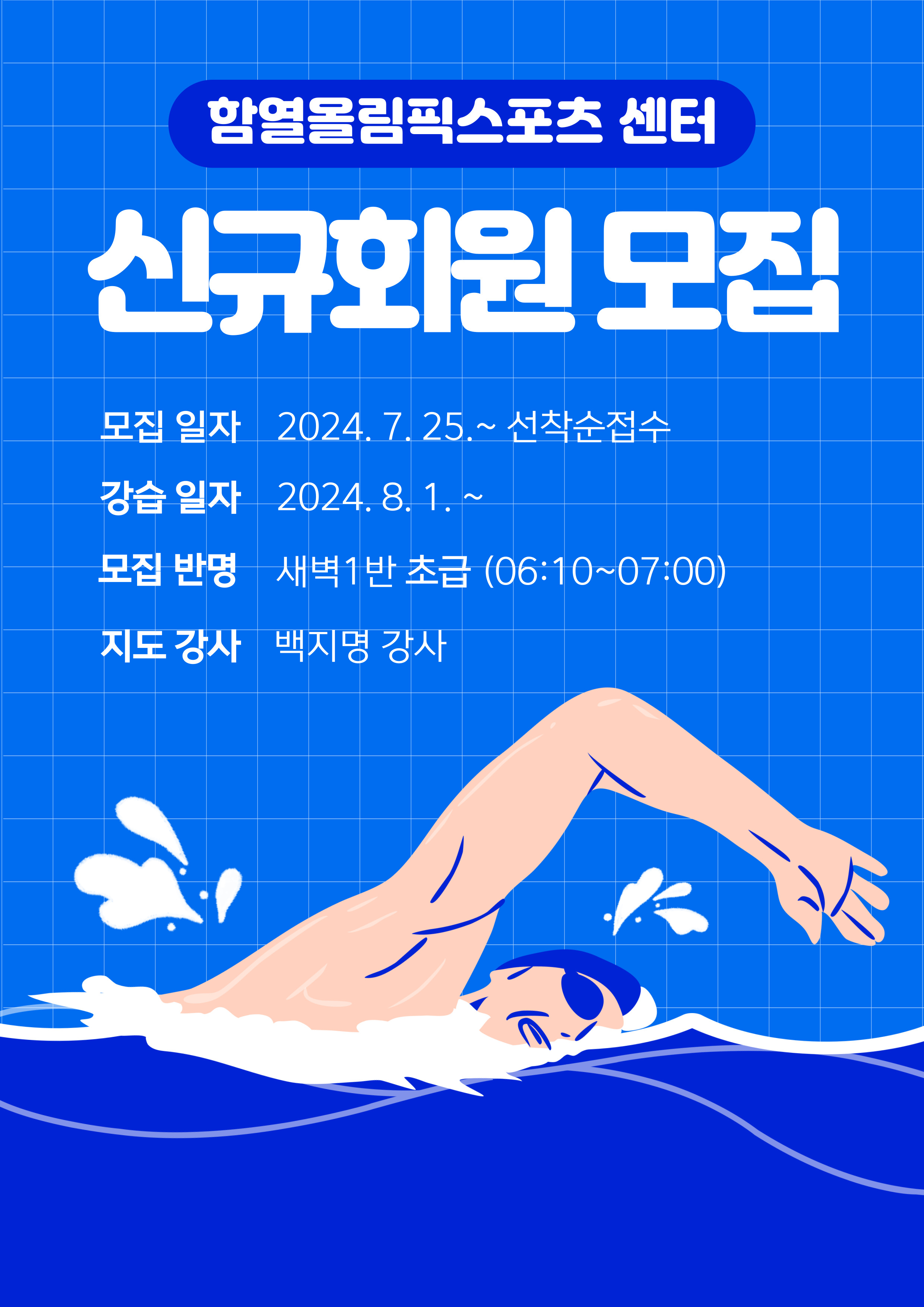 새벽1초급반모집안내문.jpg