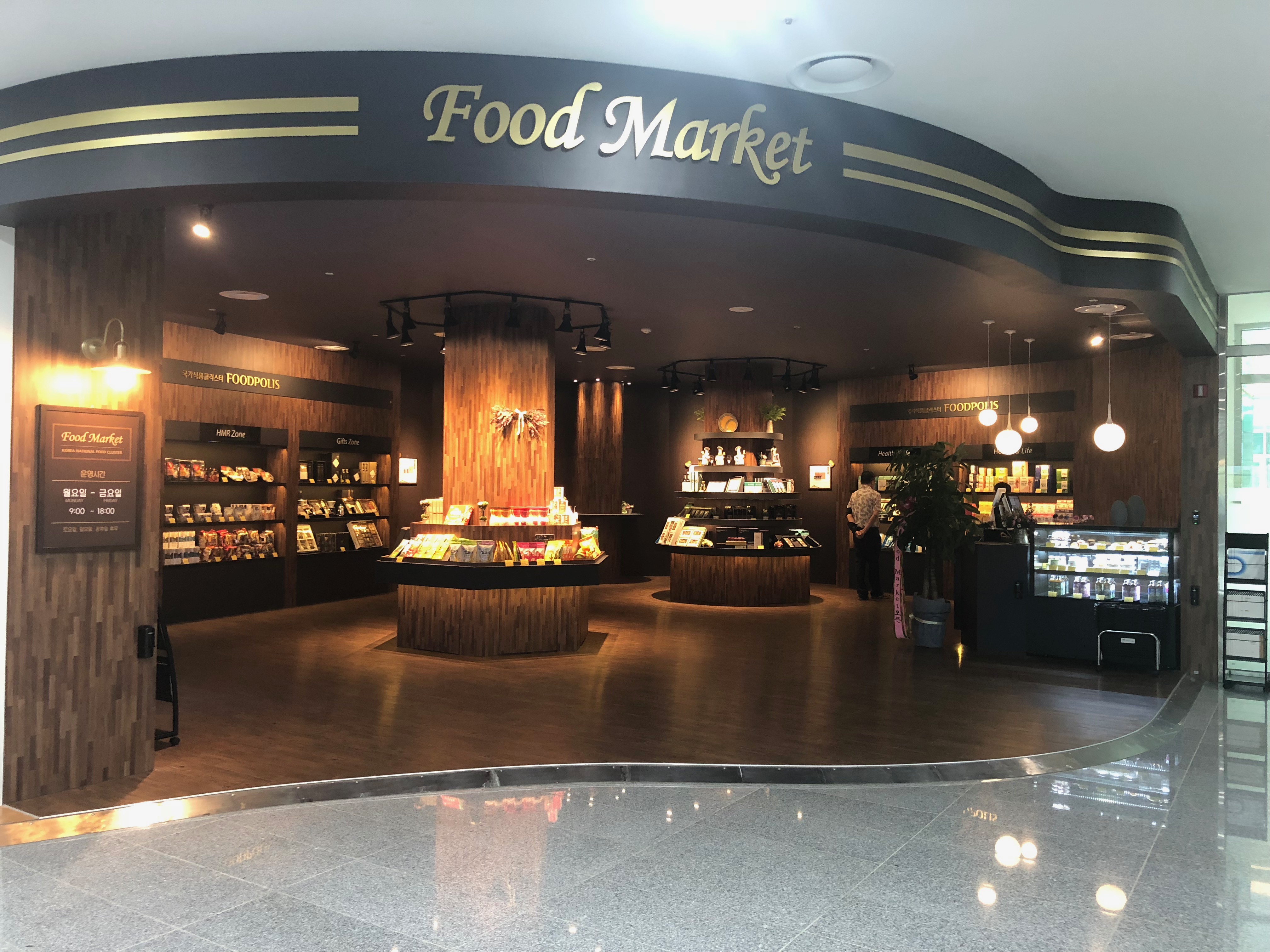 국가식품클러스터푸드마켓.jpg