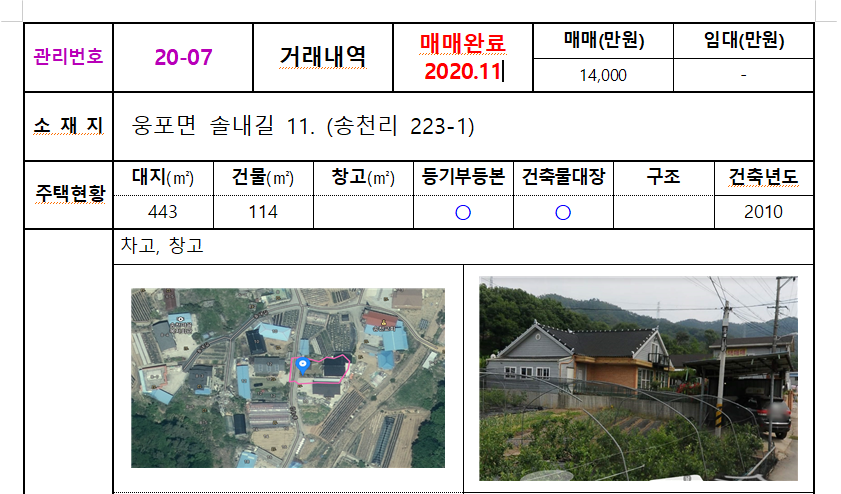 송천리223-1.png