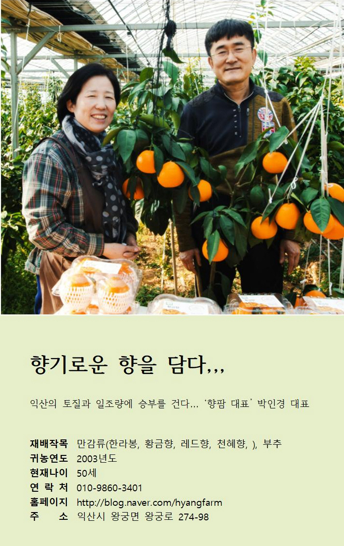 향팜001.jpg