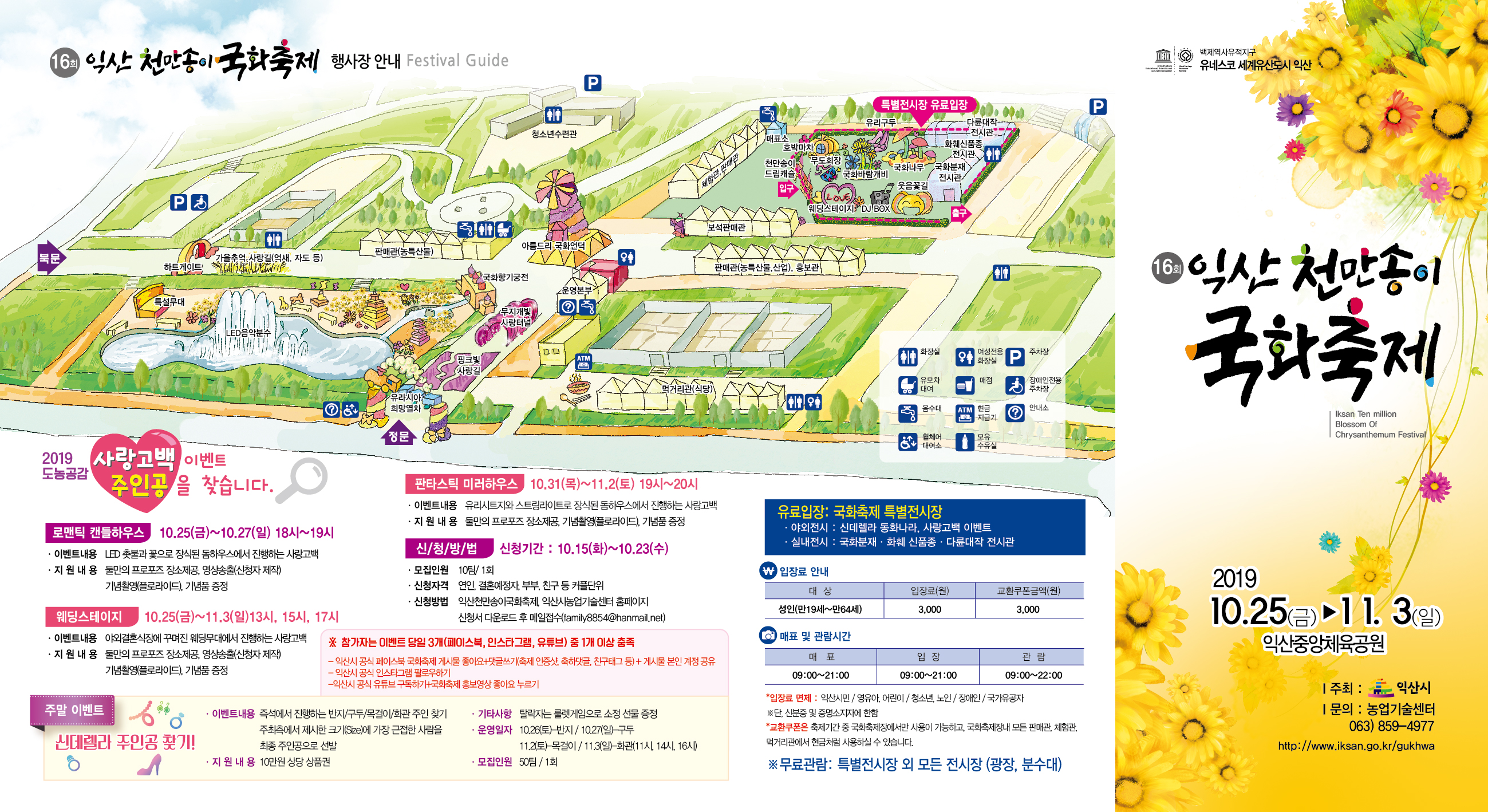 국화축제_리플릿2차홍보최종_01.jpg.jpg