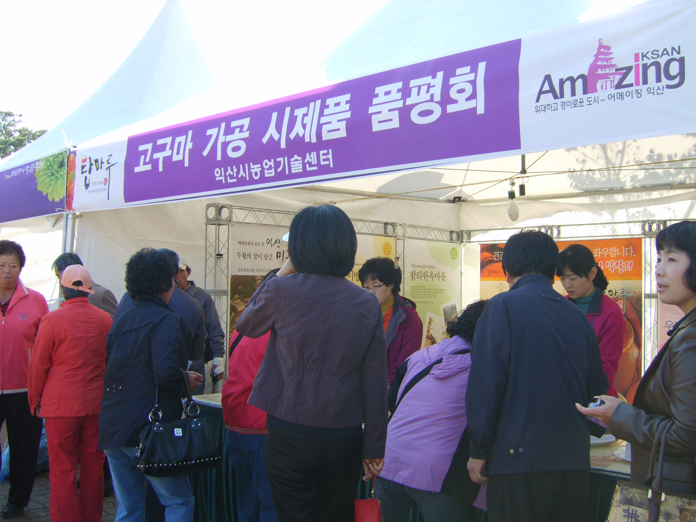 농산물 시식 썸네일