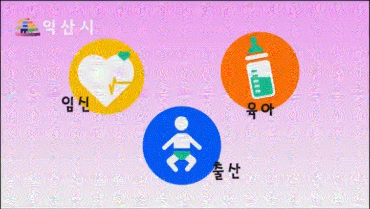 육아지원종합센터 홍보동영상 썸네일