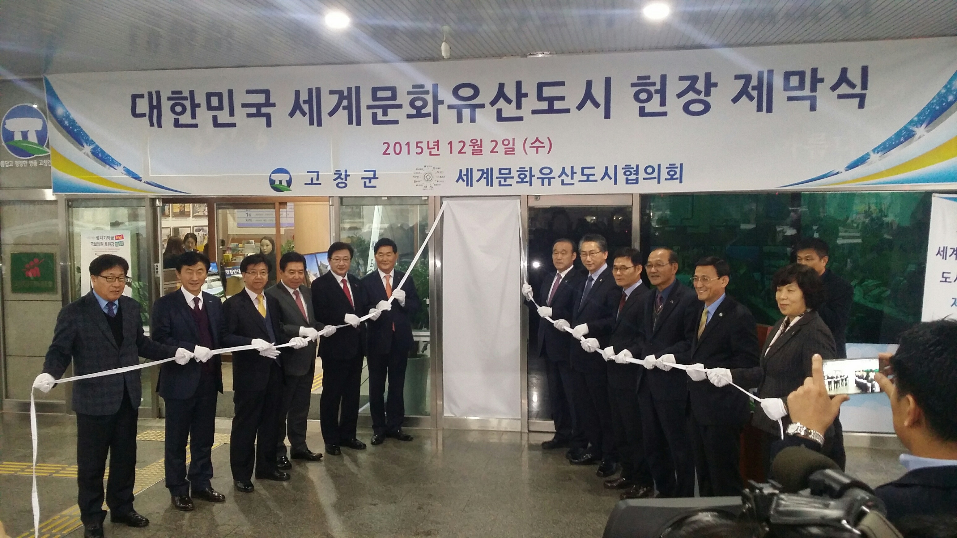 12월 2일 익산시, 대한민국 세계문화유산도시 헌장 제막식 썸네일