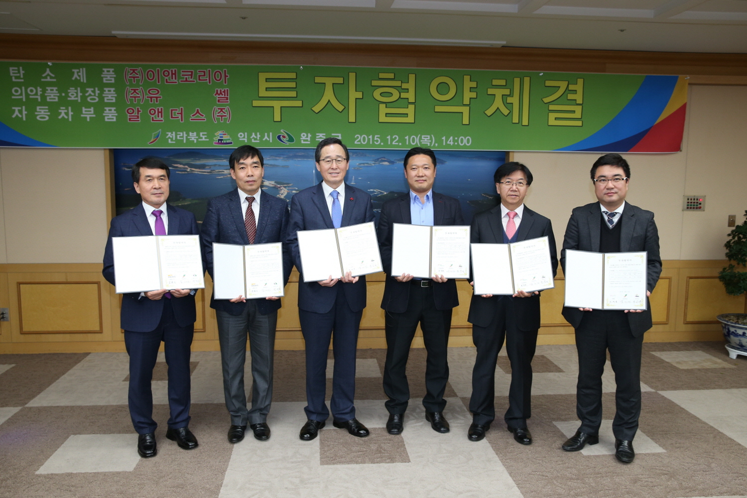 12월10일 2개 강소기업과 투자협약 체결 썸네일