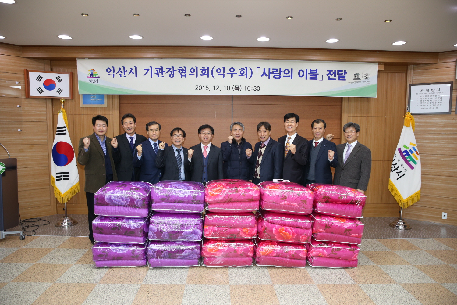 12월 10일 익산시 기관장협의회, 사랑의 이불 나눔행사 썸네일