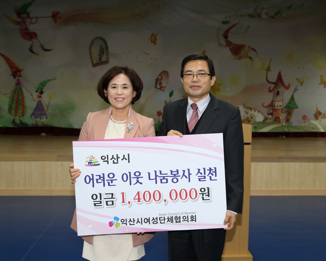 12월 15일 2015 익산시 여성단체협의회 활동 결산대회 썸네일