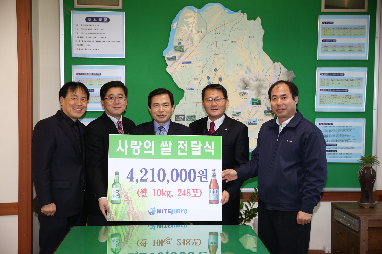 12월 16일 하이트진로(주)익산공장, 저소득층에 사랑의 쌀 248포 기탁 썸네일