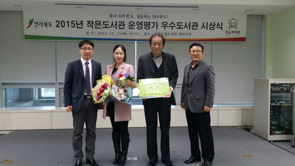 (익산시)우수작은도서관수상사진자료1(2).JPG