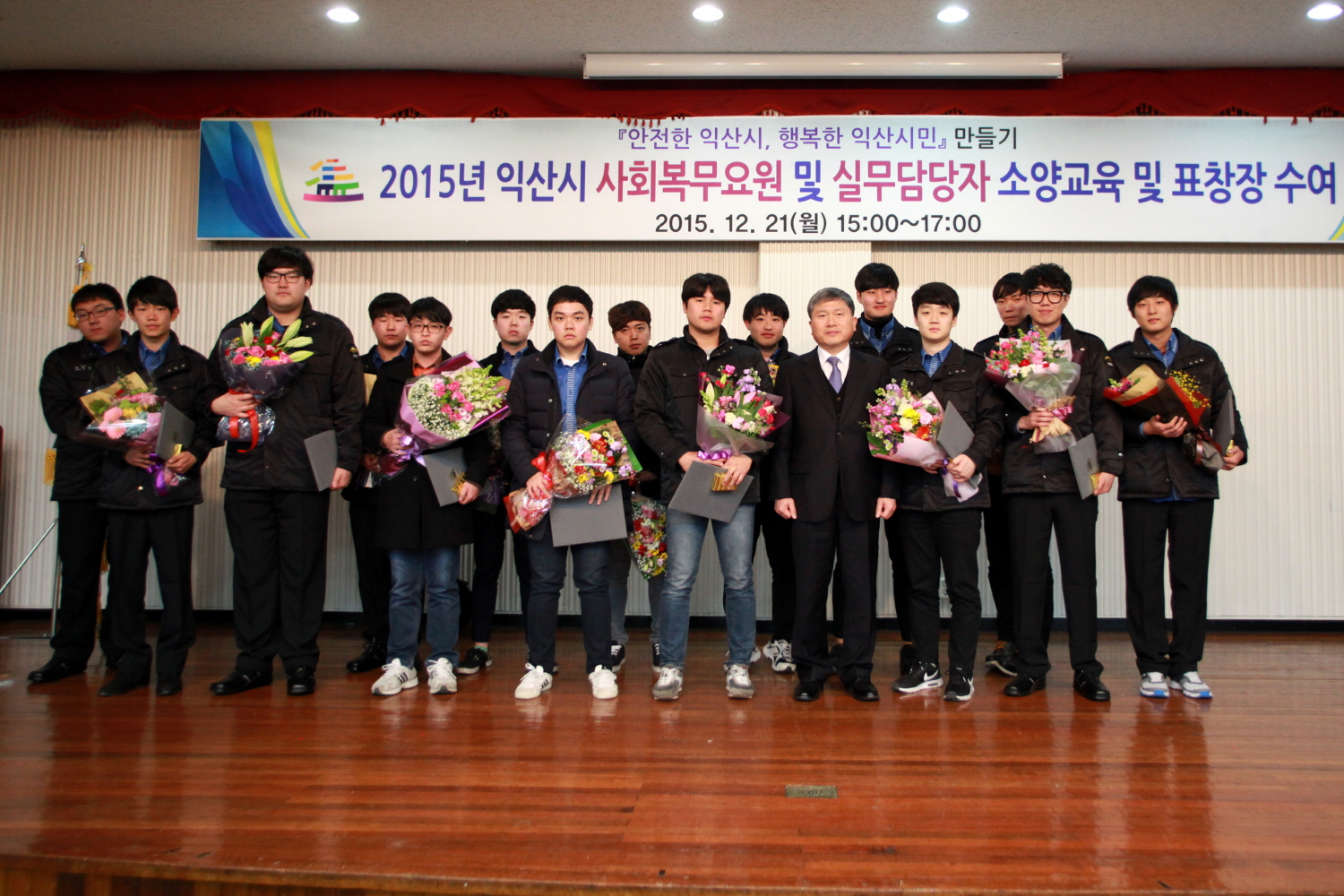 12월 21일 익산시 모범사회복무요원 표창 썸네일