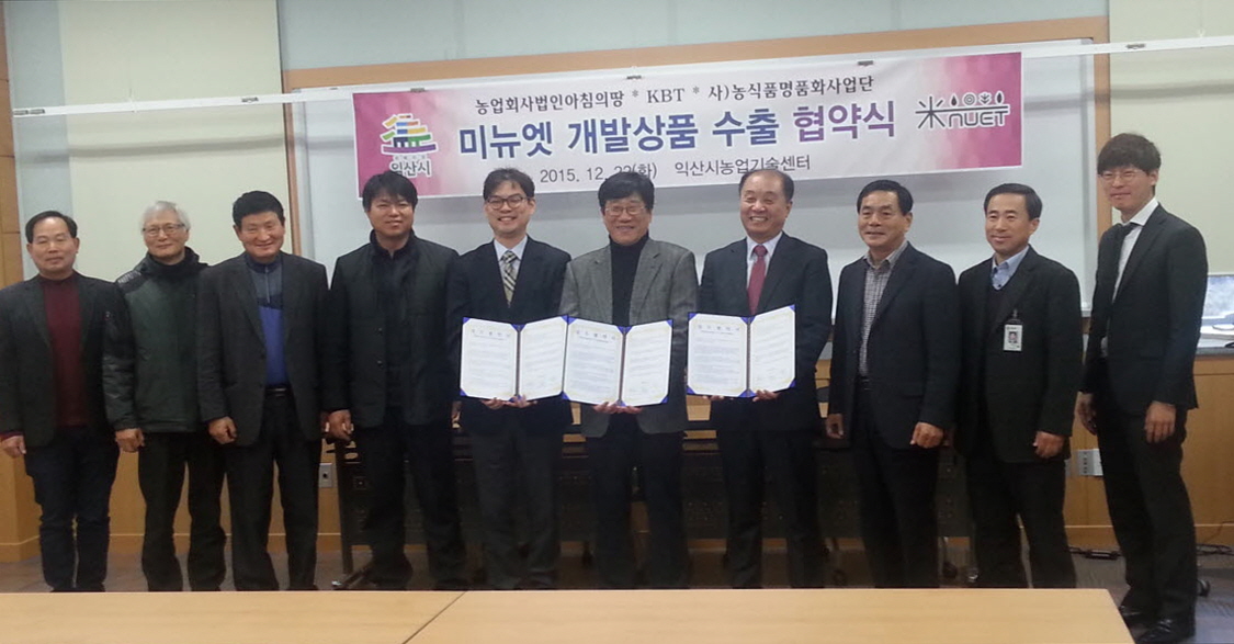 12월 22일 익산 기능성쌀 브랜드 