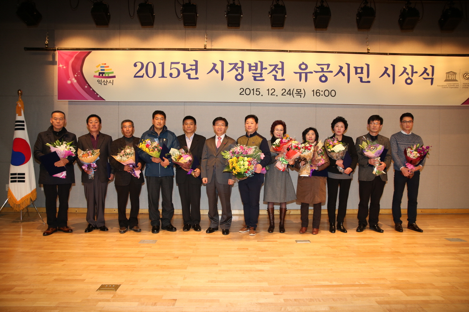 12월 24일 2015 시정발전 유공시민 시상 썸네일