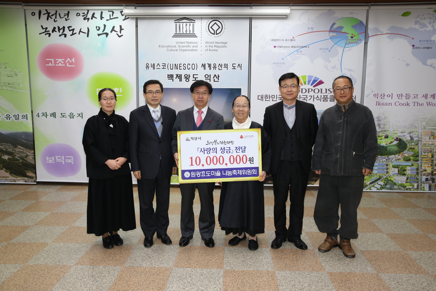 12월 24일 원광효도마을나눔 축제위원회 기탁 썸네일