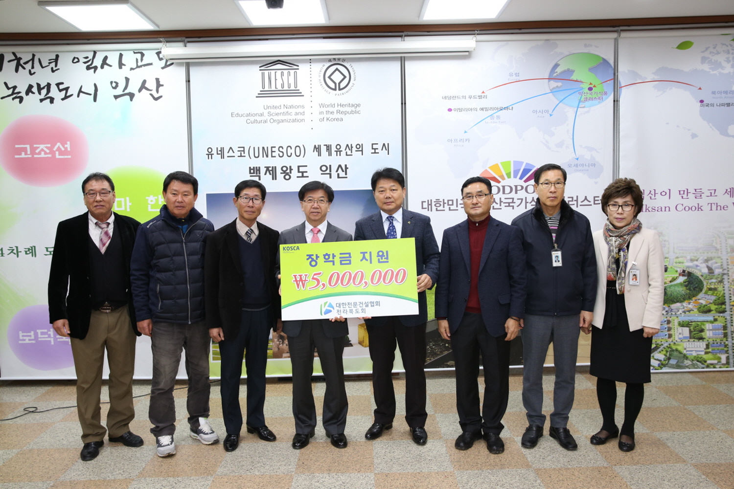 12월 24일 대한전문건설협회 전라북도회 익산시협의회 사랑의 장학금 기탁 썸네일