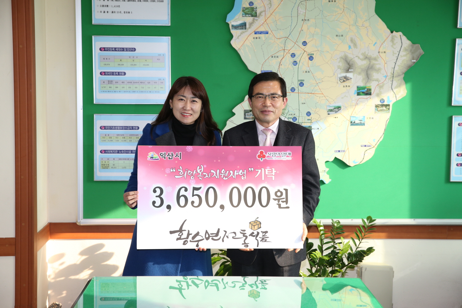 12월 30일 황수연 전통식품 성금 기탁 썸네일